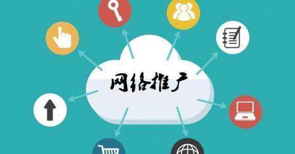 科尔沁右翼中传统企业做网络推广应该要明白这3个重要问题