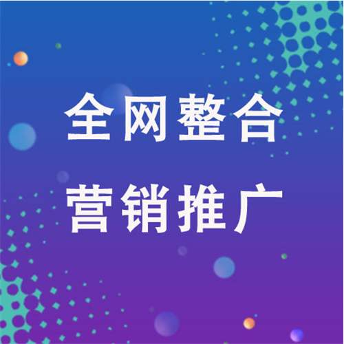 科尔沁右翼中企业网络推广老是没有客户的原因是什么呢