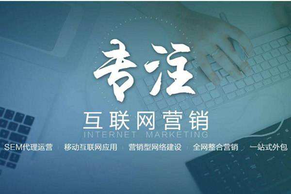 科尔沁右翼中电商行业做网络推广需要具备的条件有哪些